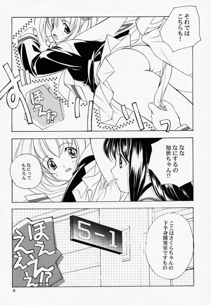 Loose Socks Suishin Iinkai Kaihou page 5 full