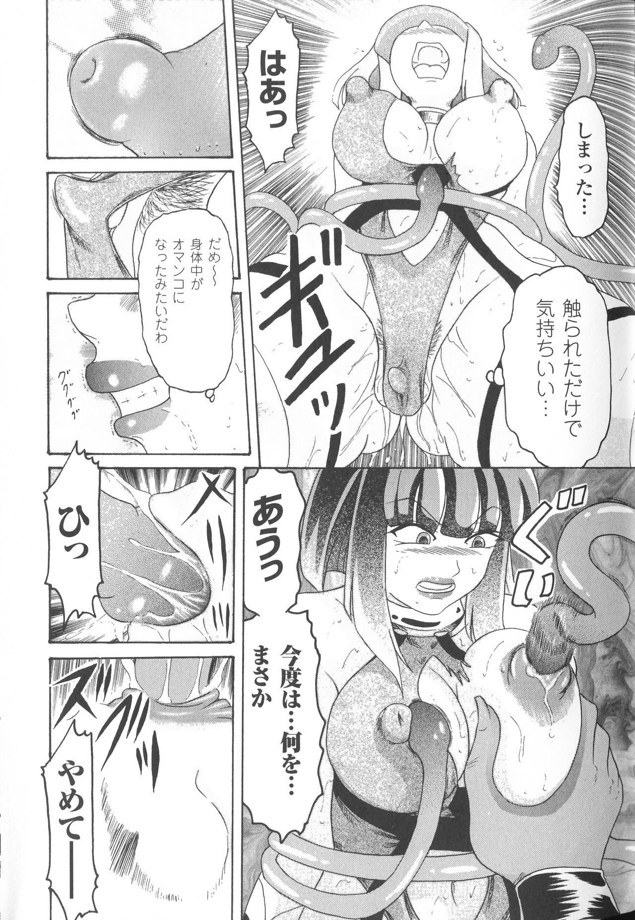Nipple Insertion pics from guro-chan page 7 full