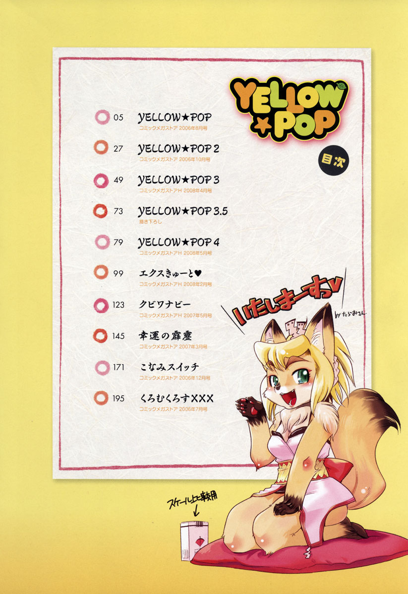 Yellow★Pop page 7 full