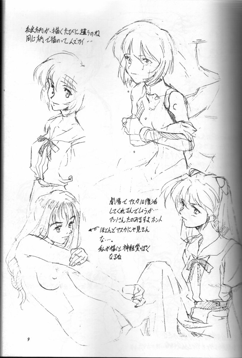 Gomokusoba page 8 full
