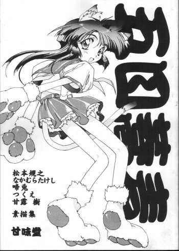 Gomokusoba cover