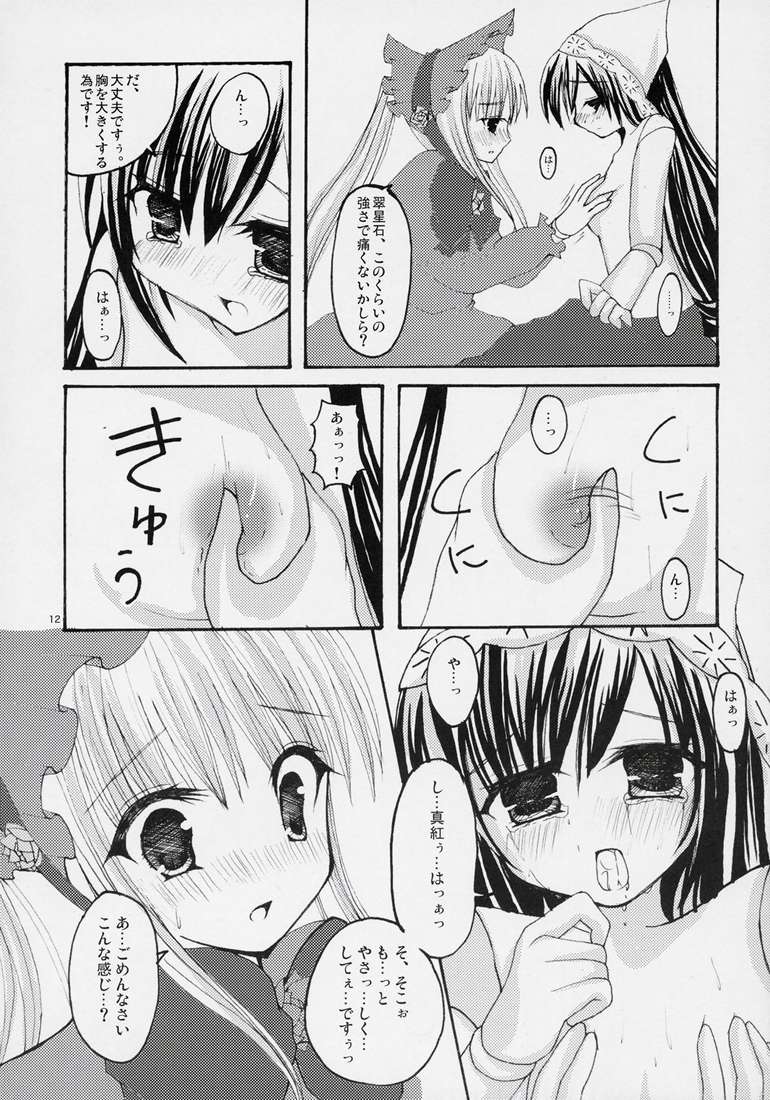 AKA! MIDORI! &amp;PINK! page 10 full