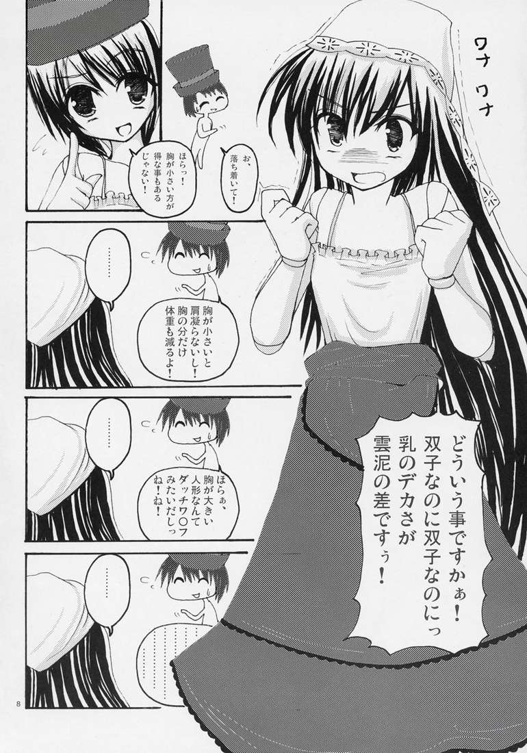 AKA! MIDORI! &amp;PINK! page 6 full