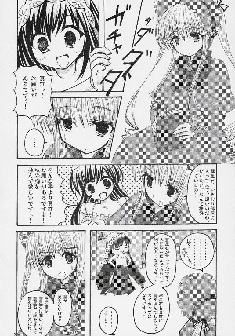 AKA! MIDORI! &amp;PINK! page 8 full