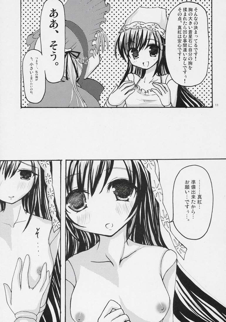 AKA! MIDORI! &amp;PINK! page 9 full