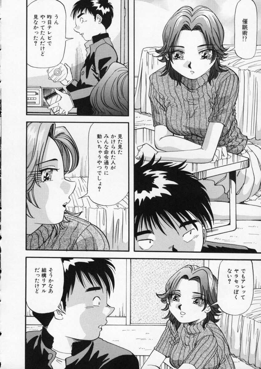 Irojiro Ojousan page 10 full
