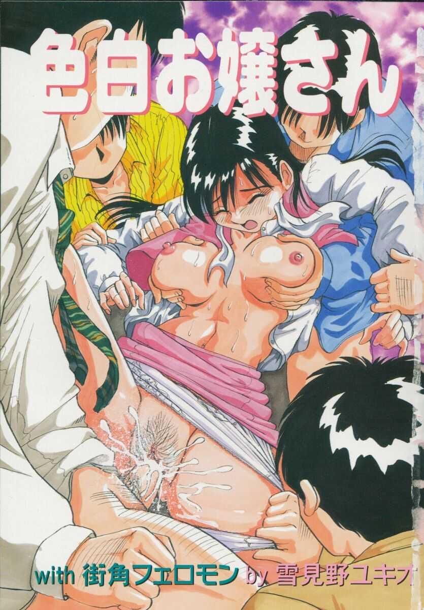 Irojiro Ojousan page 3 full
