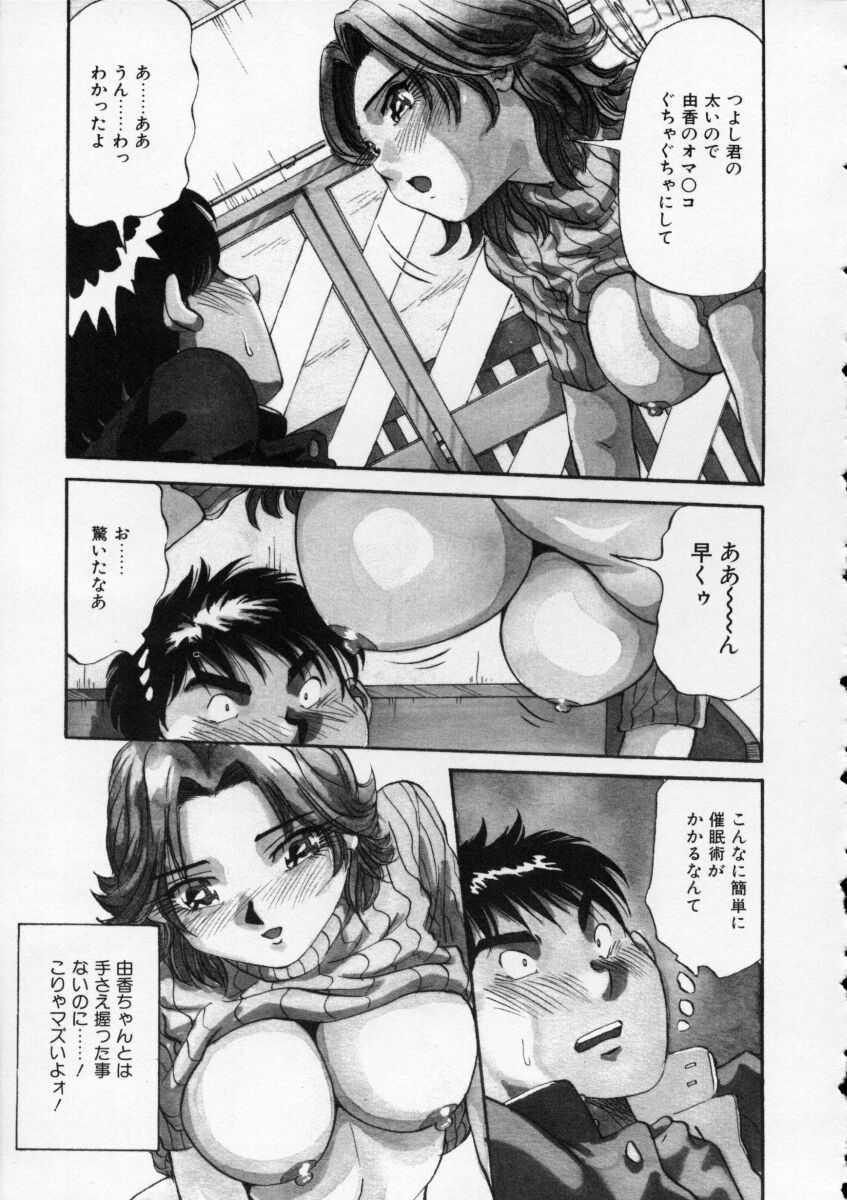 Irojiro Ojousan page 7 full