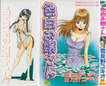Irojiro Ojousan cover