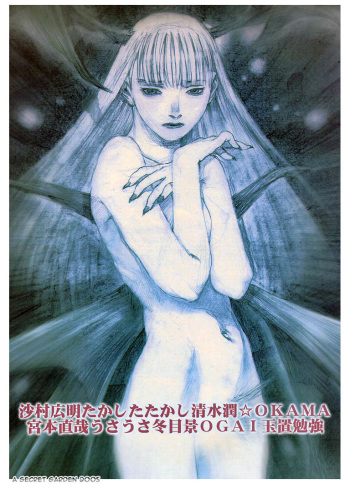 Succubus no Yoru | La Nuit de la Succube cover