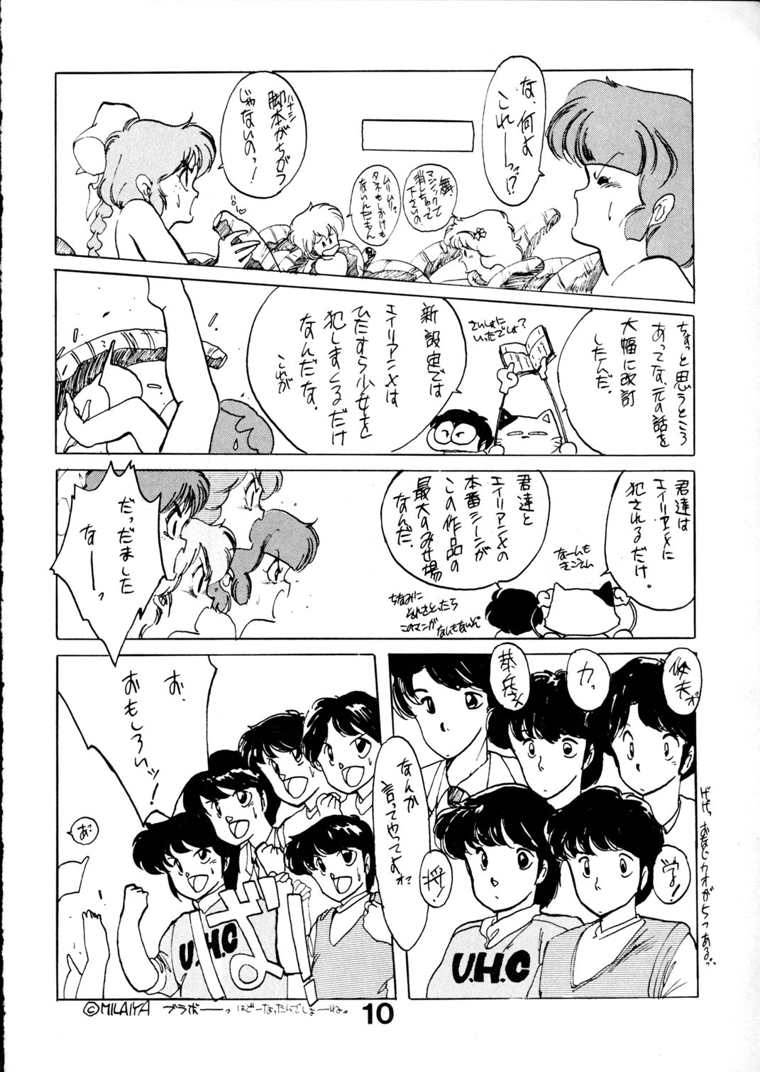Majokko Graph page 10 full