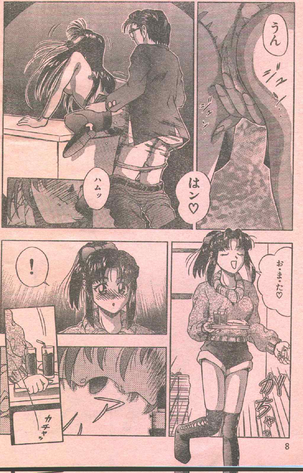 Cotton Comic 1996-03 page 5 full