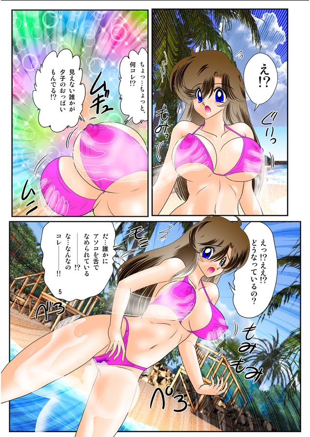 Fairy Saber F Ch. 1 page 5 full