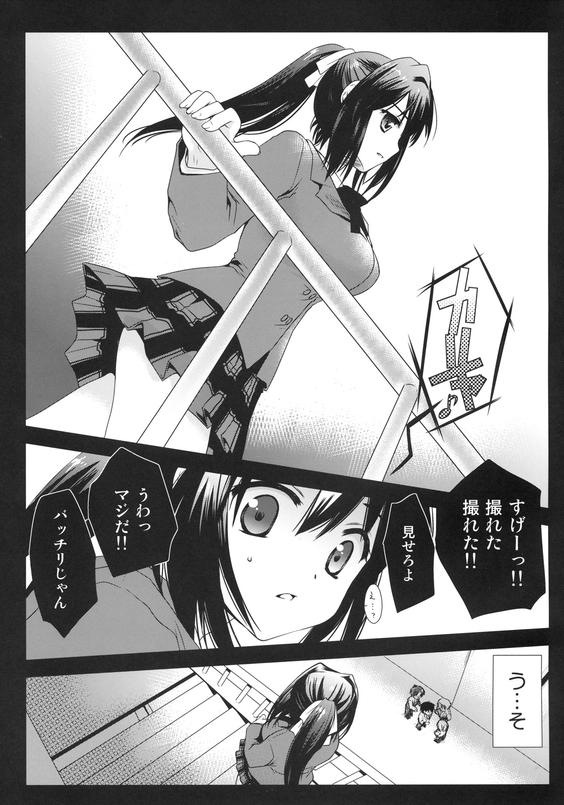 Sohara Otoshi page 6 full