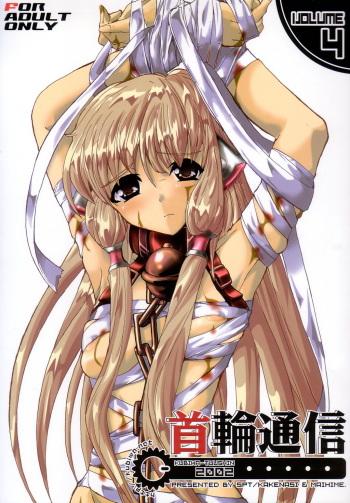 Kubiwa Tsuushin Volume 4 cover