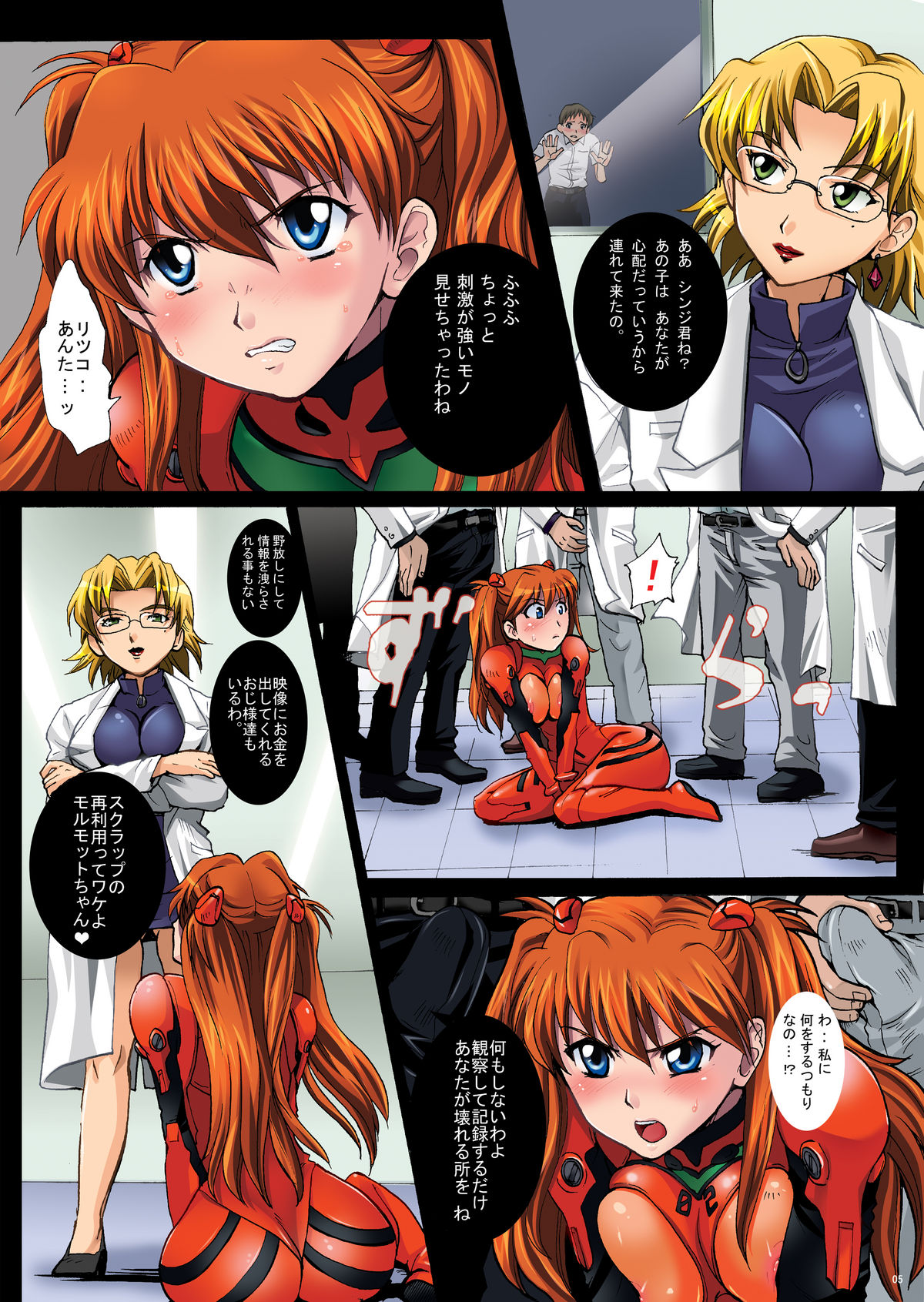 Nakisakebu Omocha ~Asuka In Yaku Touyo Rinkan Nakadashi Roku~ page 5 full