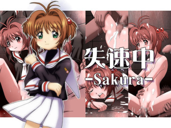 Shissoku Naka -Sakura- cover