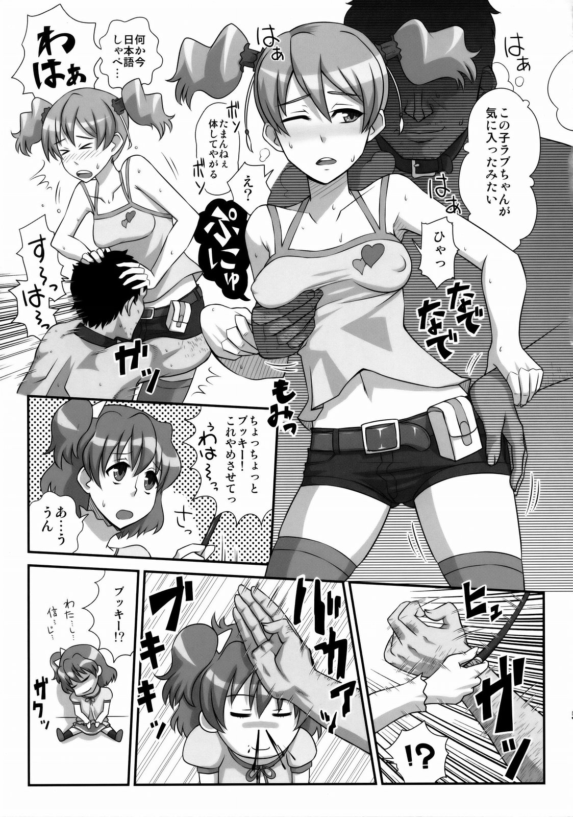 Royal Straight Fresh page 4 full