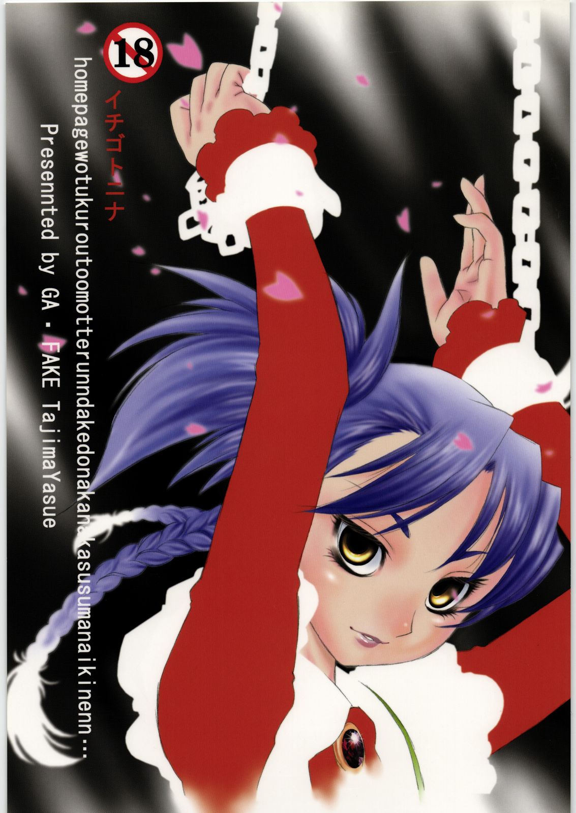 Ichigotonina page 1 full