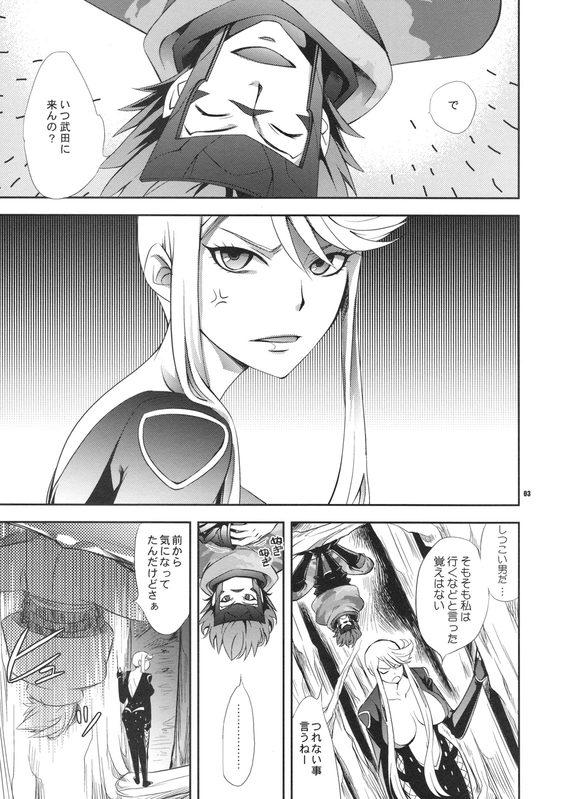 Oosame Kudasai Kenshin-sama! page 2 full