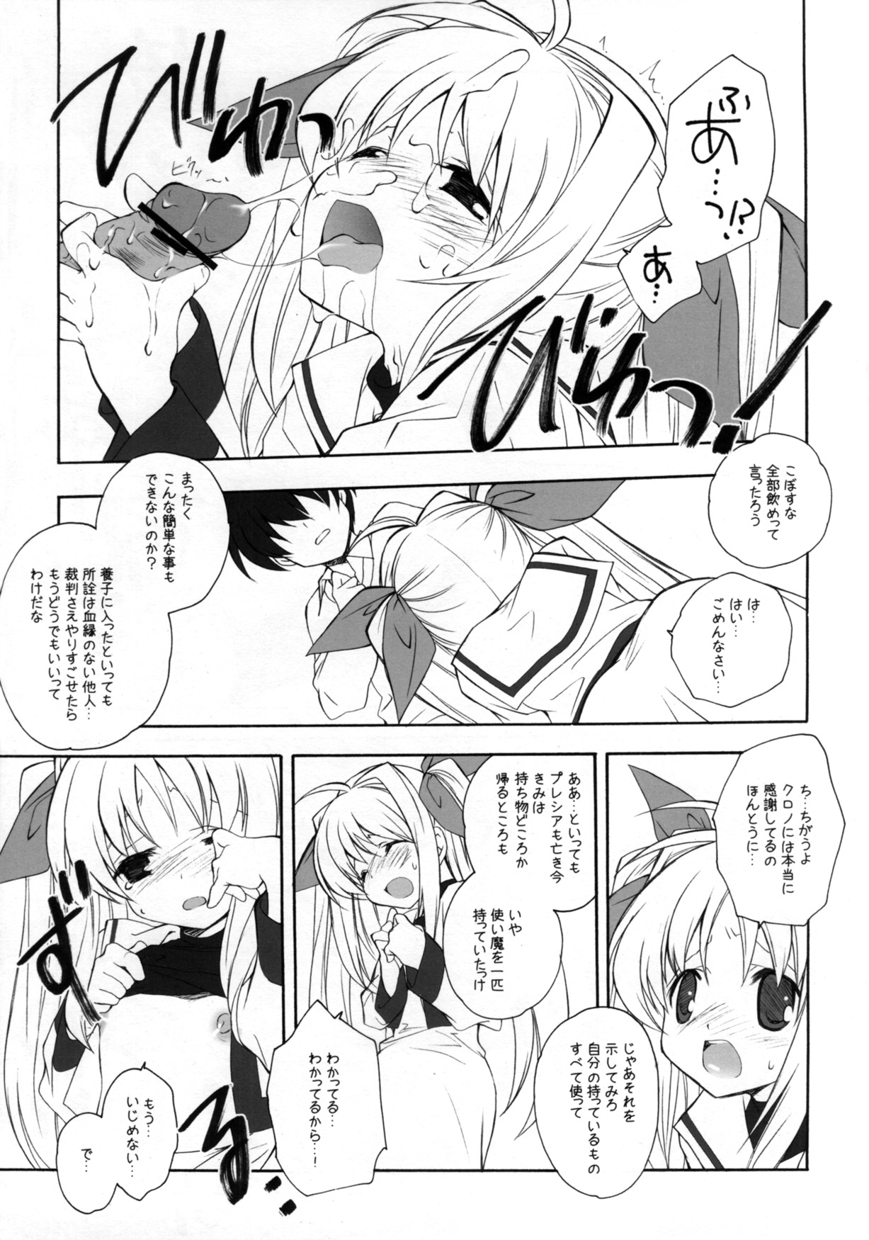 Citron Ribbon 24 page 4 full