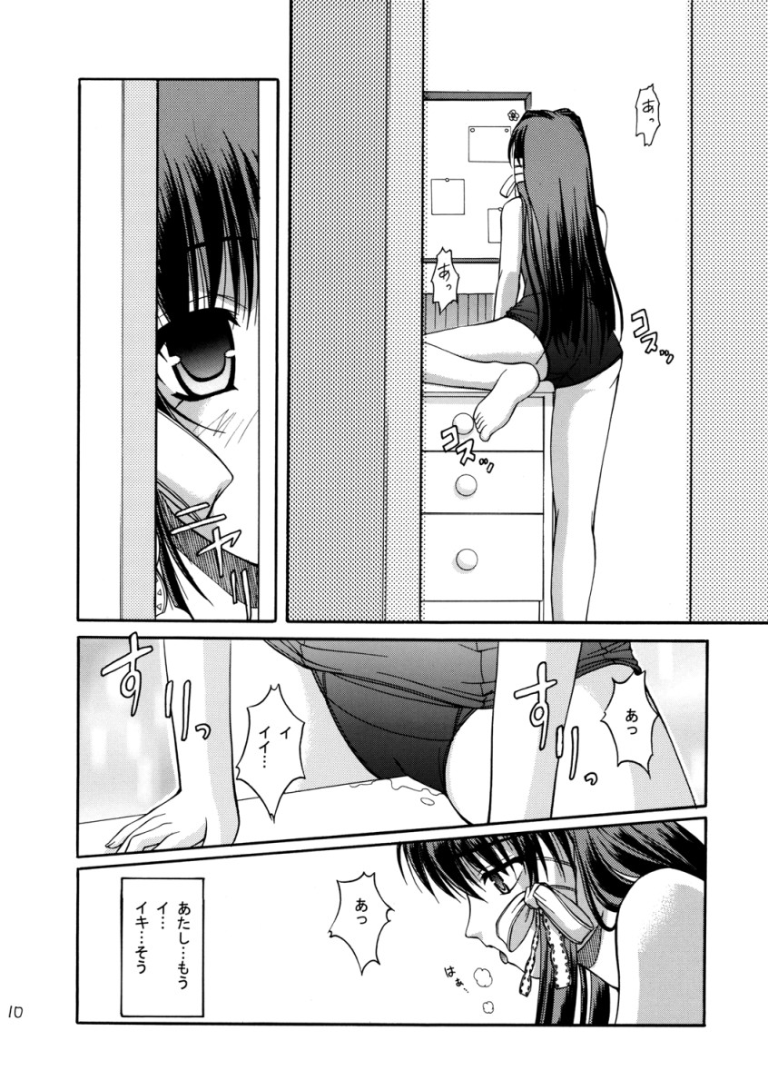 Suku Mizu Mode page 10 full