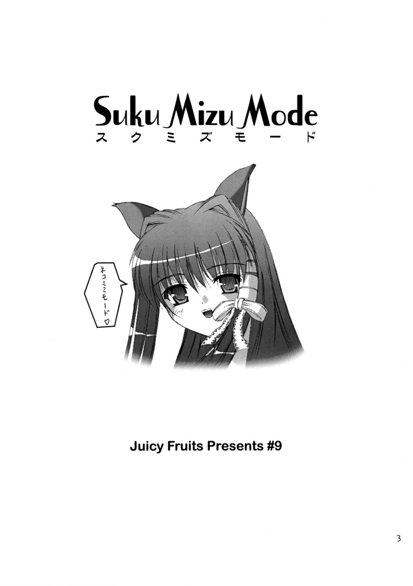 Suku Mizu Mode page 3 full