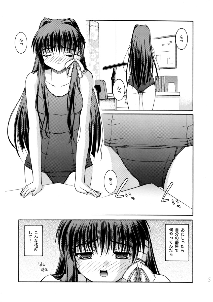 Suku Mizu Mode page 5 full