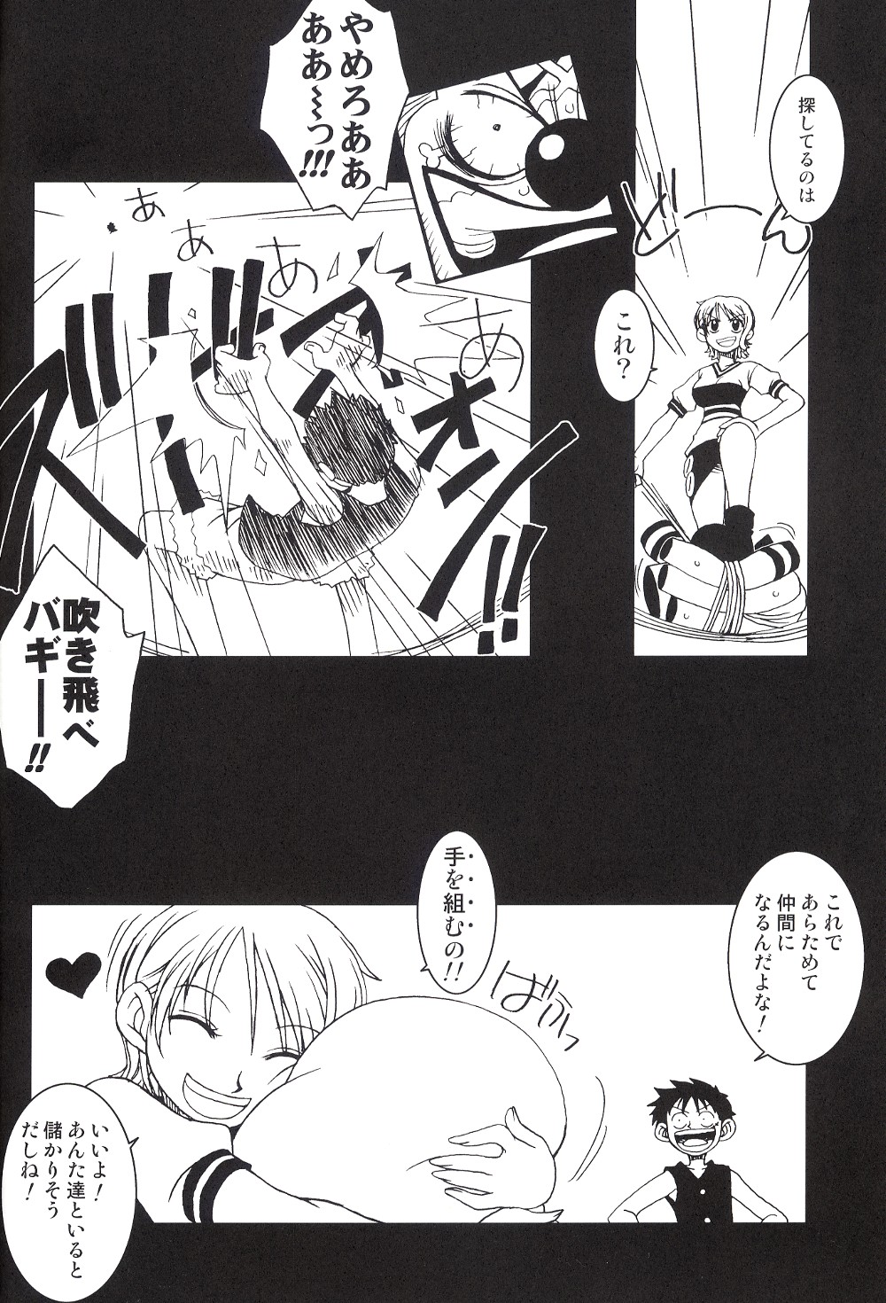 ORANGE PIE Vol.2 page 5 full