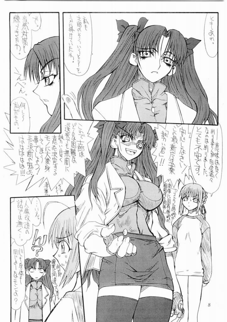 Azuki page 7 full