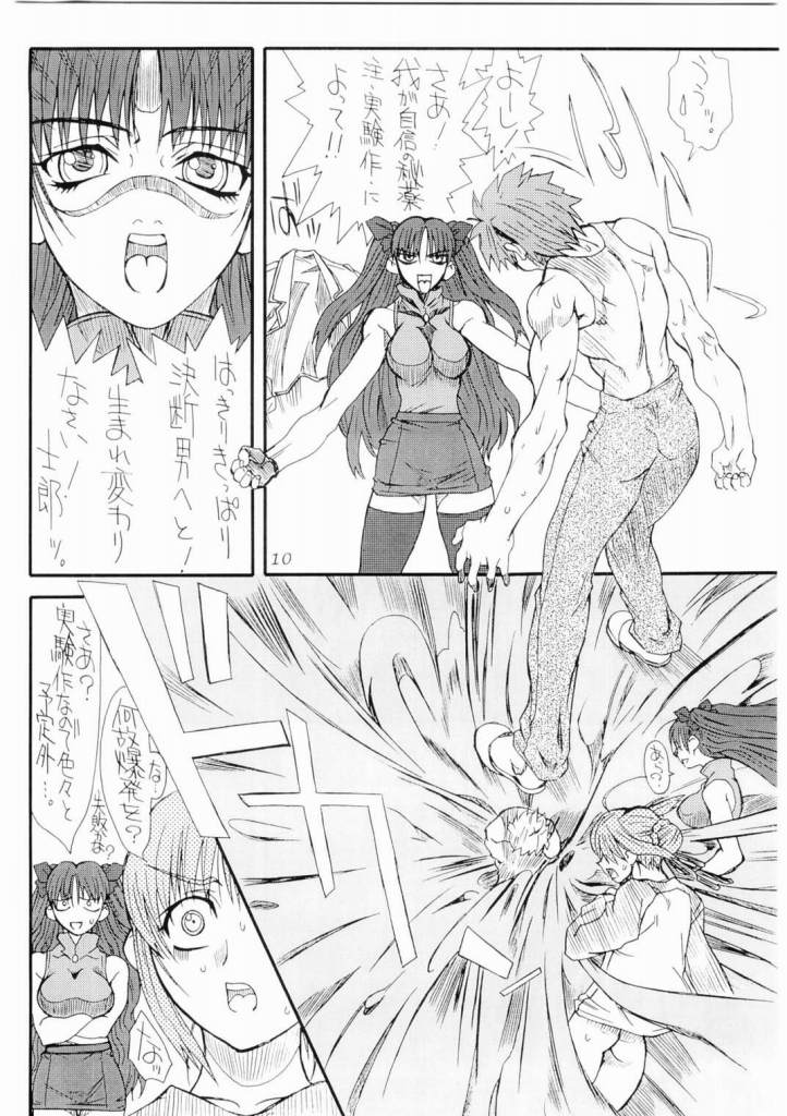 Azuki page 9 full
