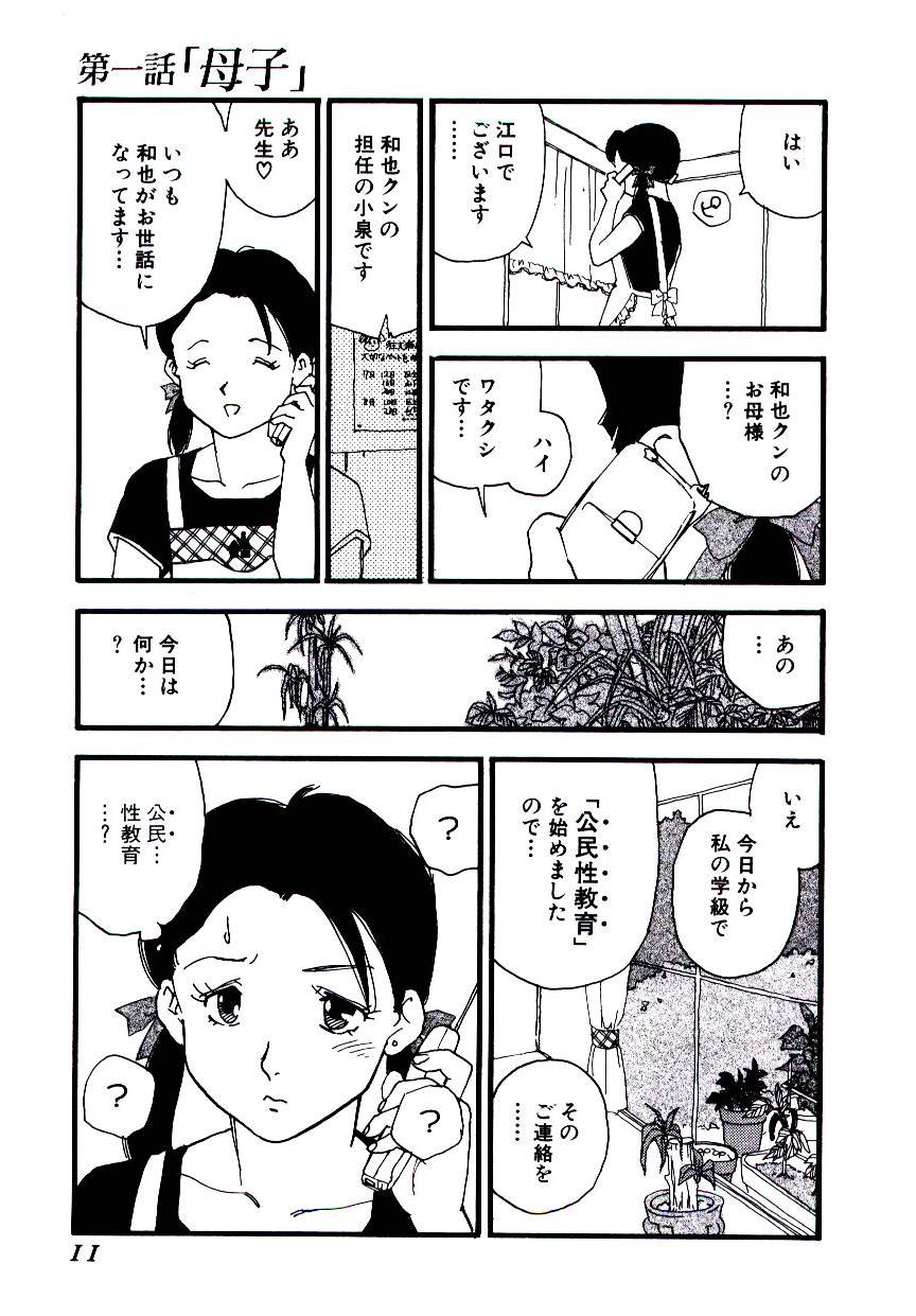 Volunteer Breeding page 10 full