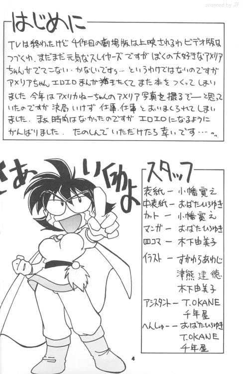 Slayers Reflect page 3 full