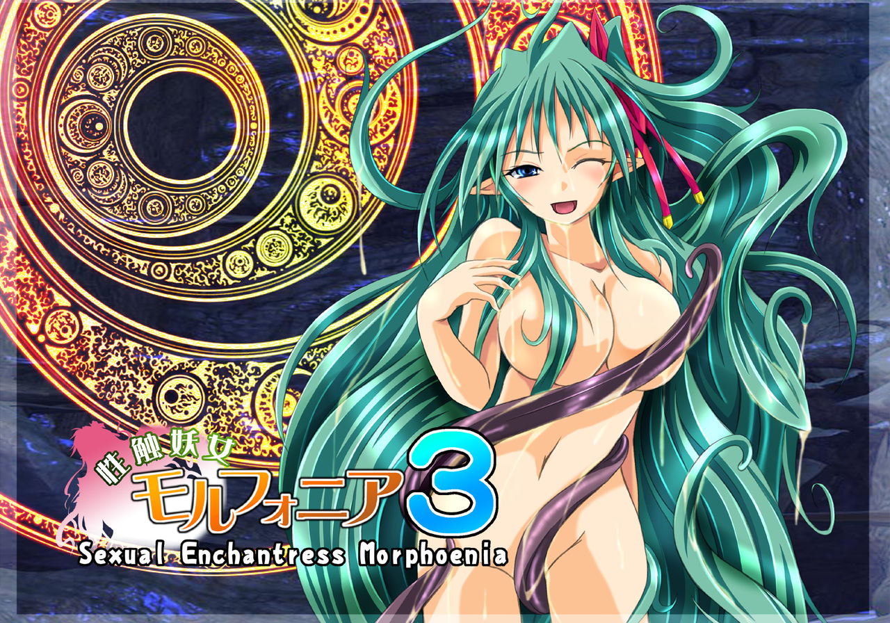 Seishoku Youjo Molfonia 3 page 5 full