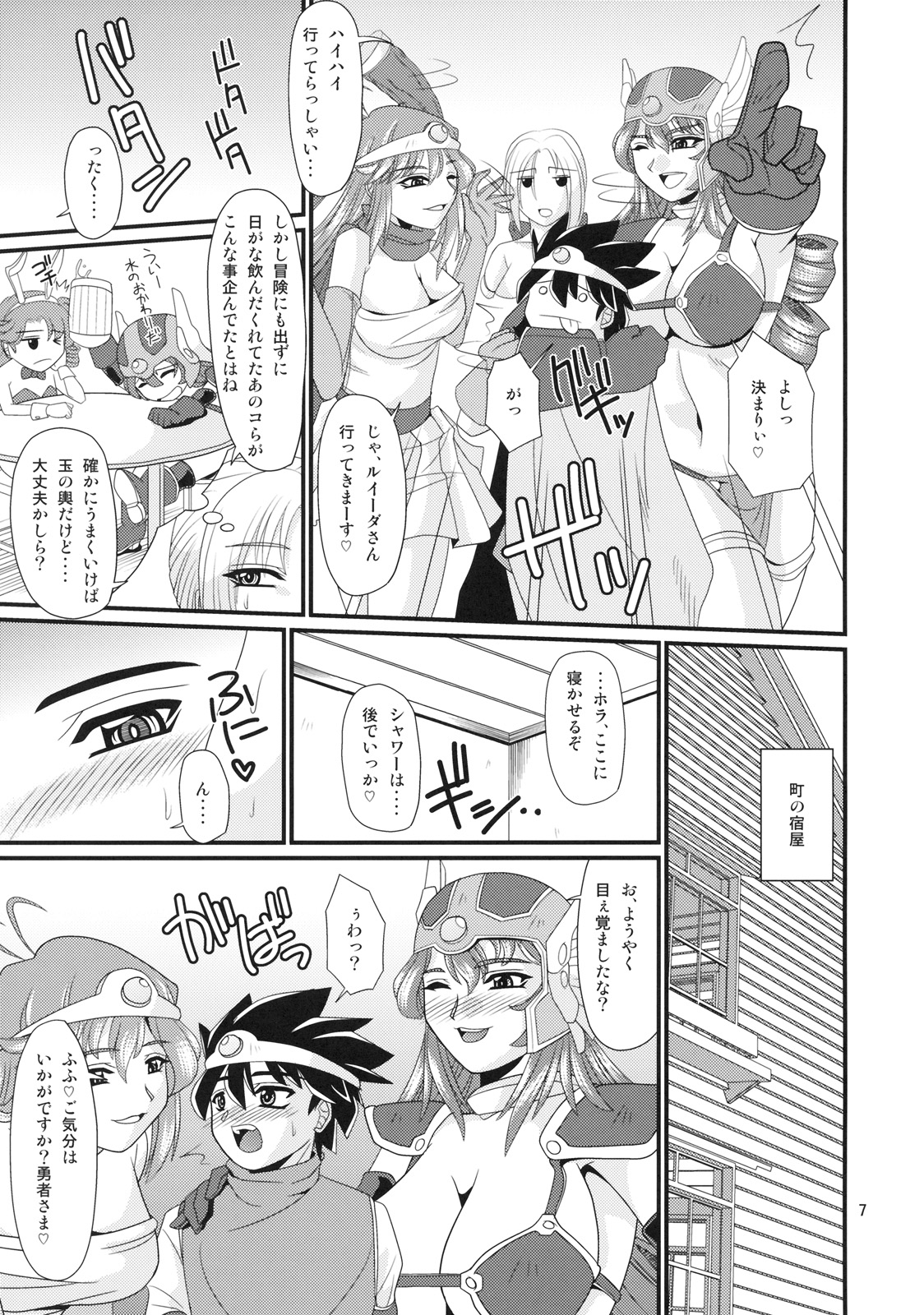 Tricolor Party page 6 full
