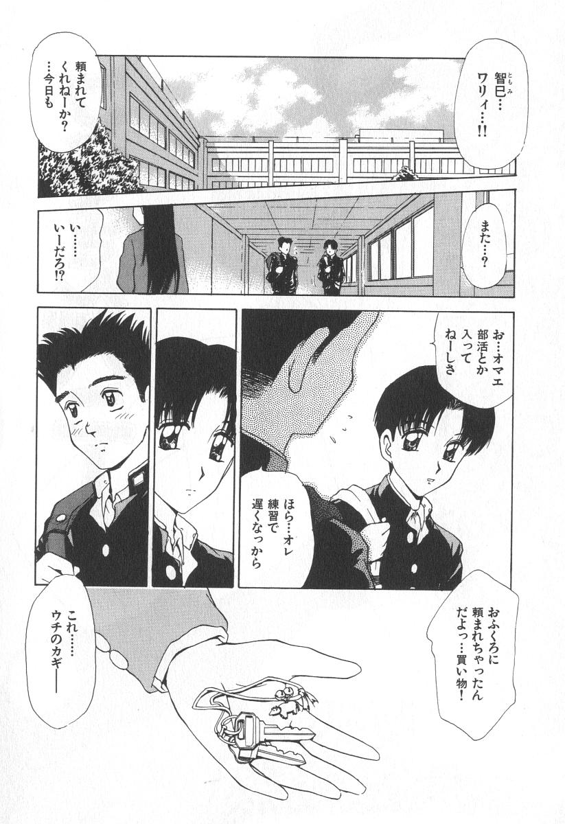 Mama-san Bunny page 6 full