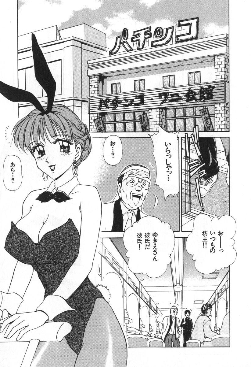 Mama-san Bunny page 8 full