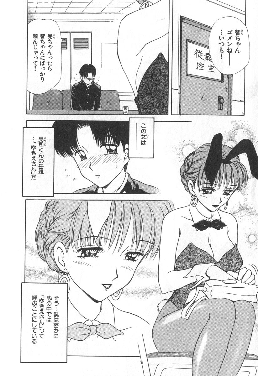 Mama-san Bunny page 9 full