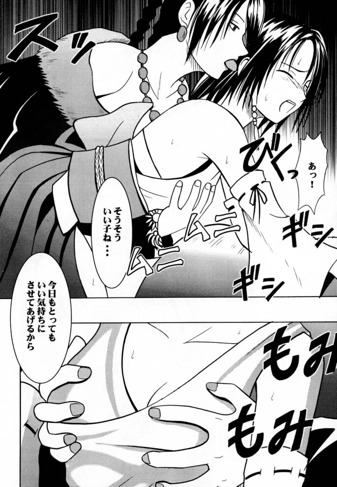 Ai no Kokera Kuzu page 9 full