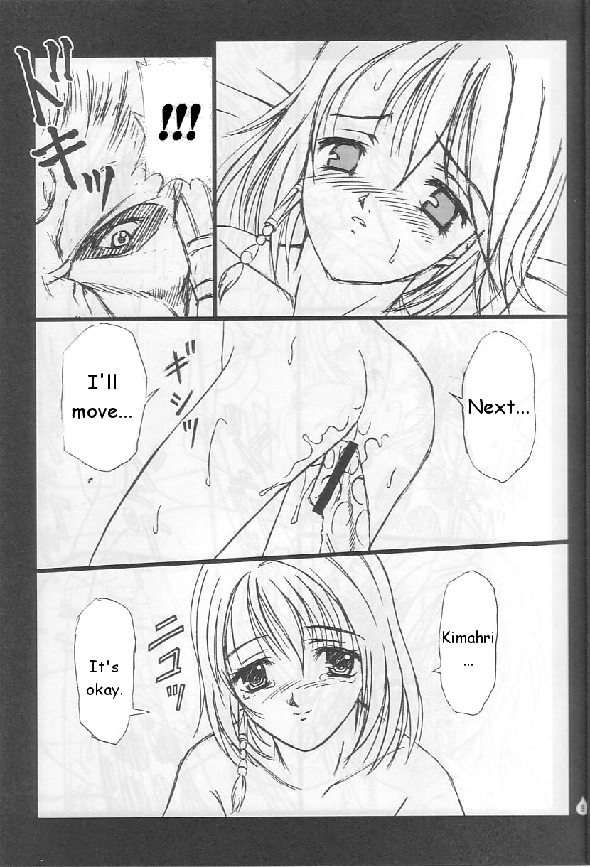 Virgin Emotion IV page 8 full