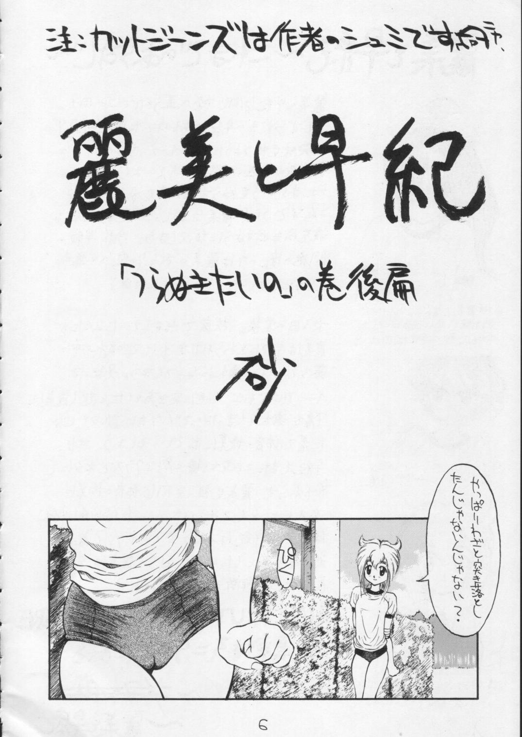 SandWorks5 page 4 full