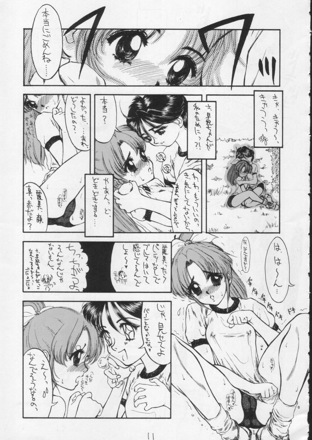 SandWorks5 page 9 full
