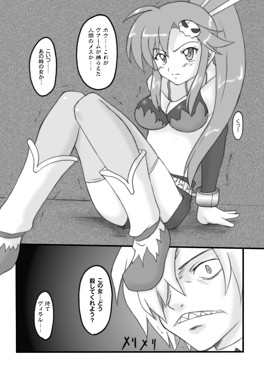 Aka to Kuro╱UNDER GROUND &amp; Chijou no Hoshi page 3 full