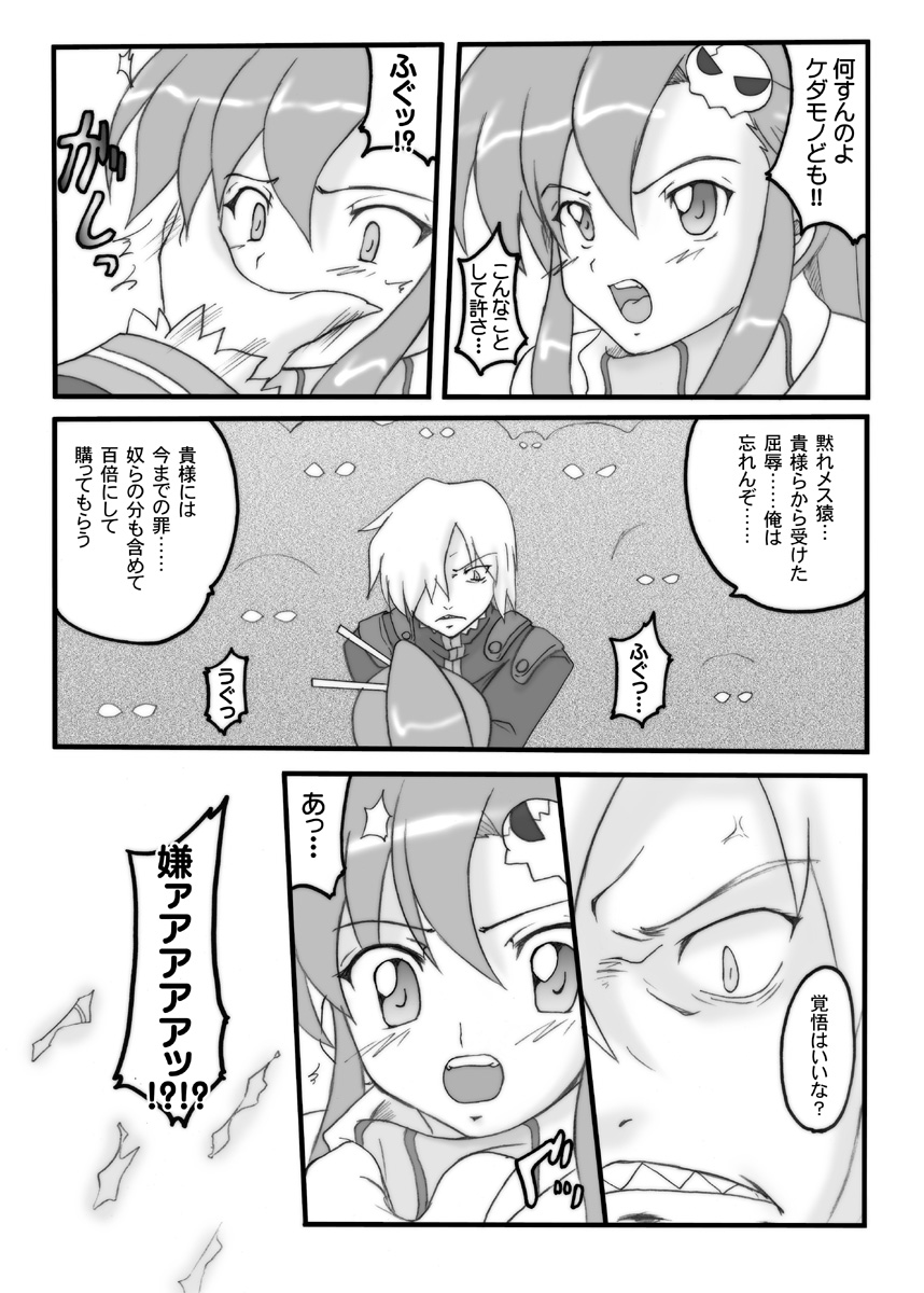 Aka to Kuro╱UNDER GROUND &amp; Chijou no Hoshi page 4 full