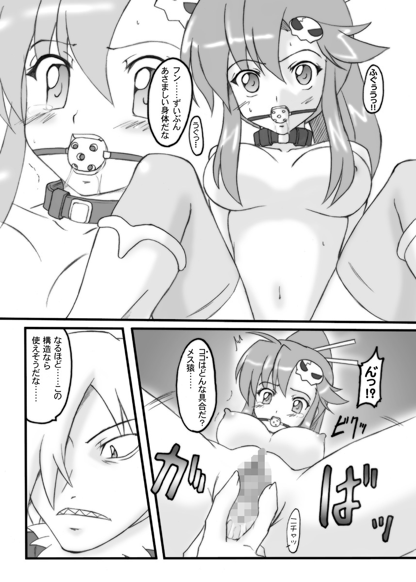 Aka to Kuro╱UNDER GROUND &amp; Chijou no Hoshi page 5 full