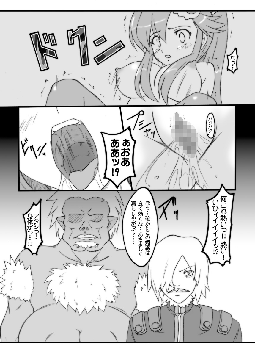 Aka to Kuro╱UNDER GROUND &amp; Chijou no Hoshi page 7 full