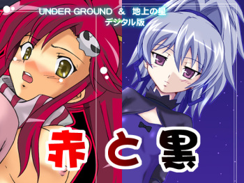 Aka to Kuro╱UNDER GROUND &amp; Chijou no Hoshi cover