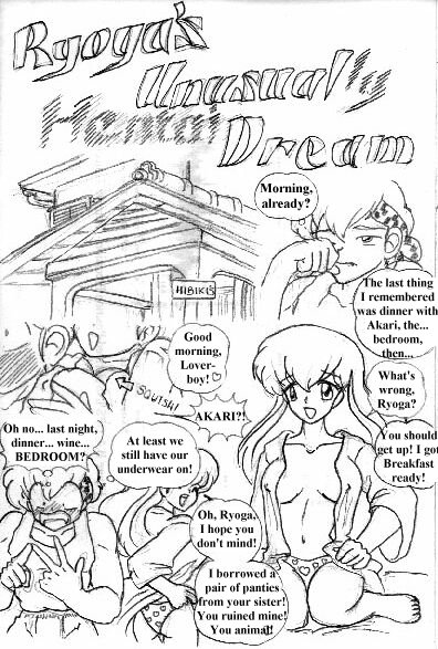 Ryoga's Unusually Hentai Dream page 1 full