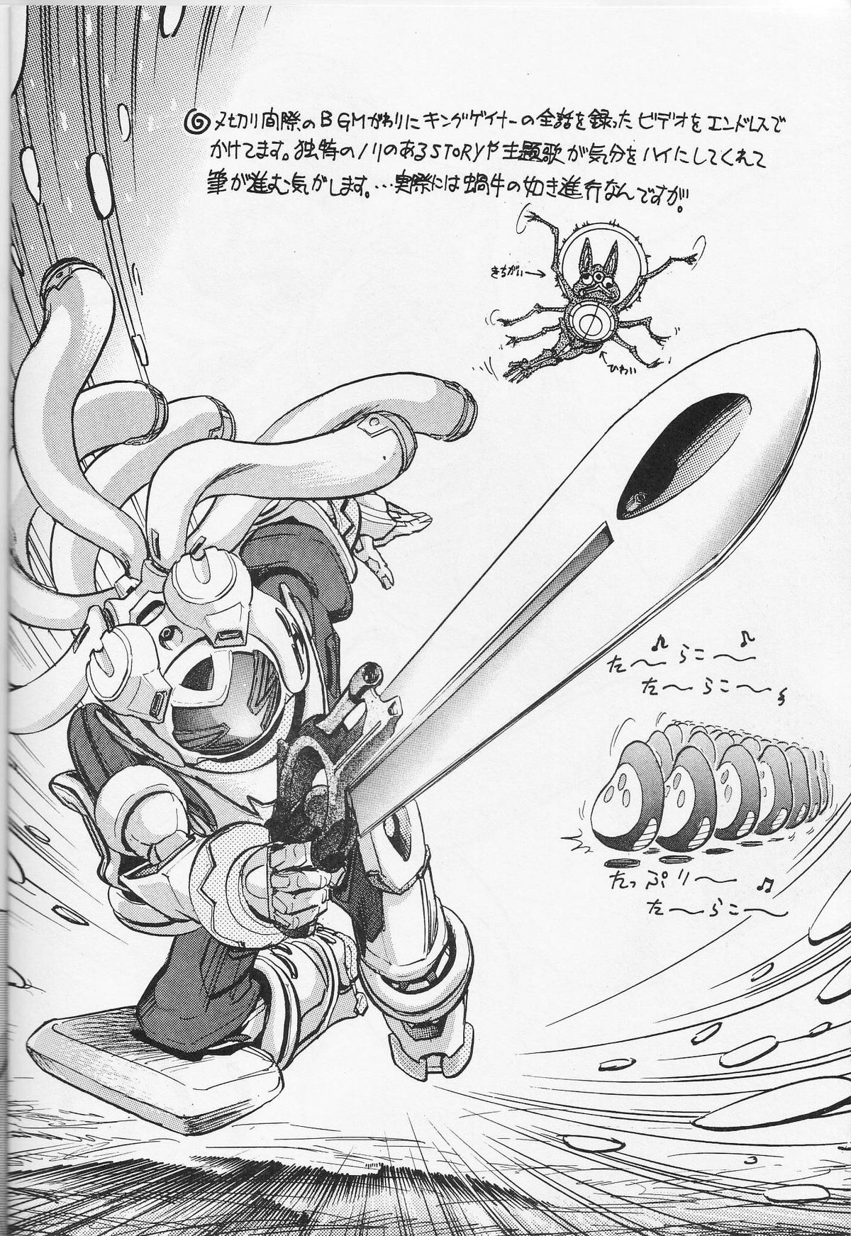 Ra Ra page 3 full