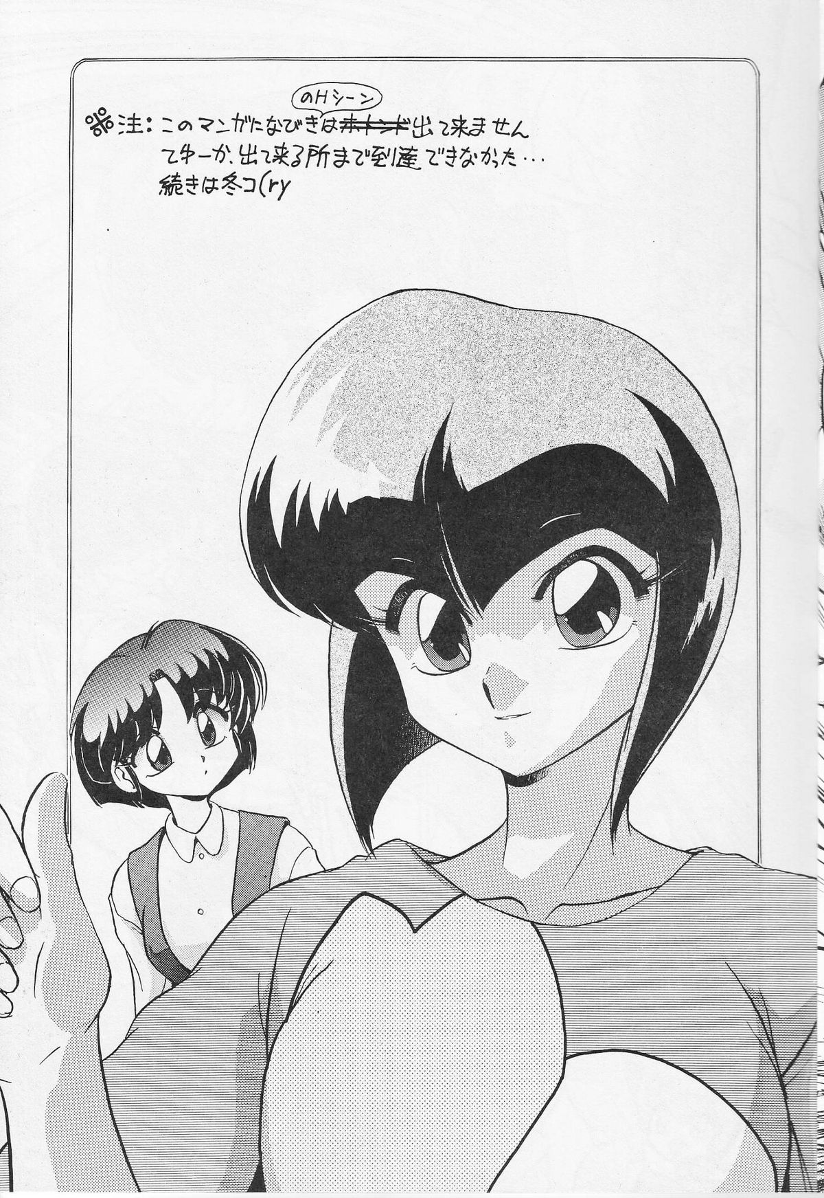 Ra Ra page 4 full